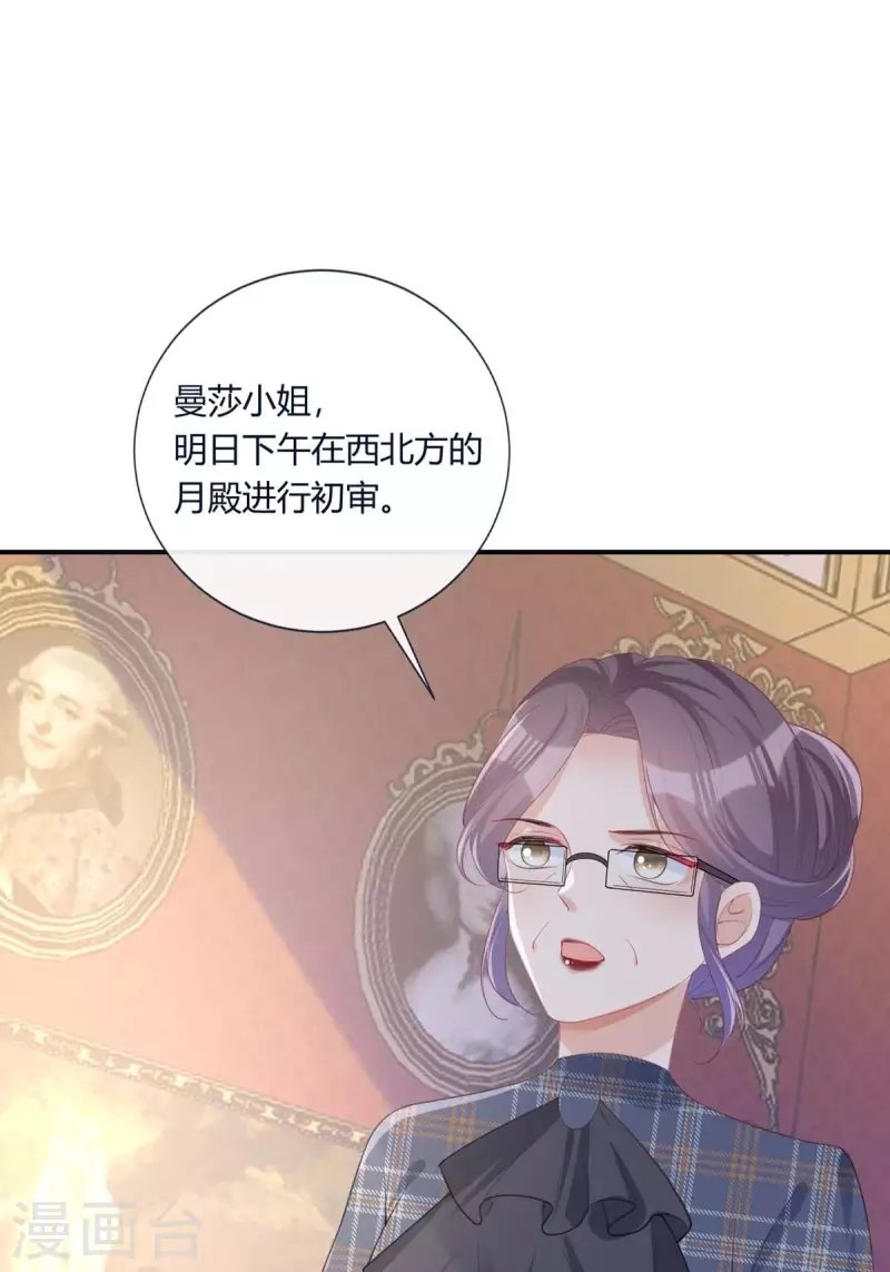 第23话 选妃大会