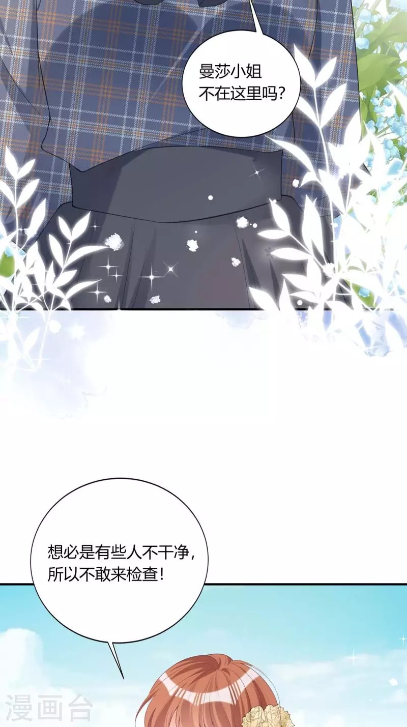 第23话 选妃大会