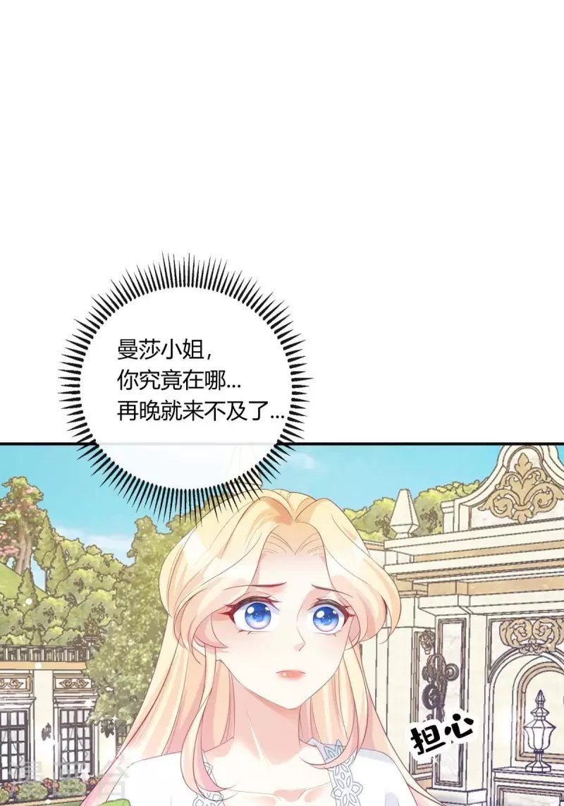 第23话 选妃大会
