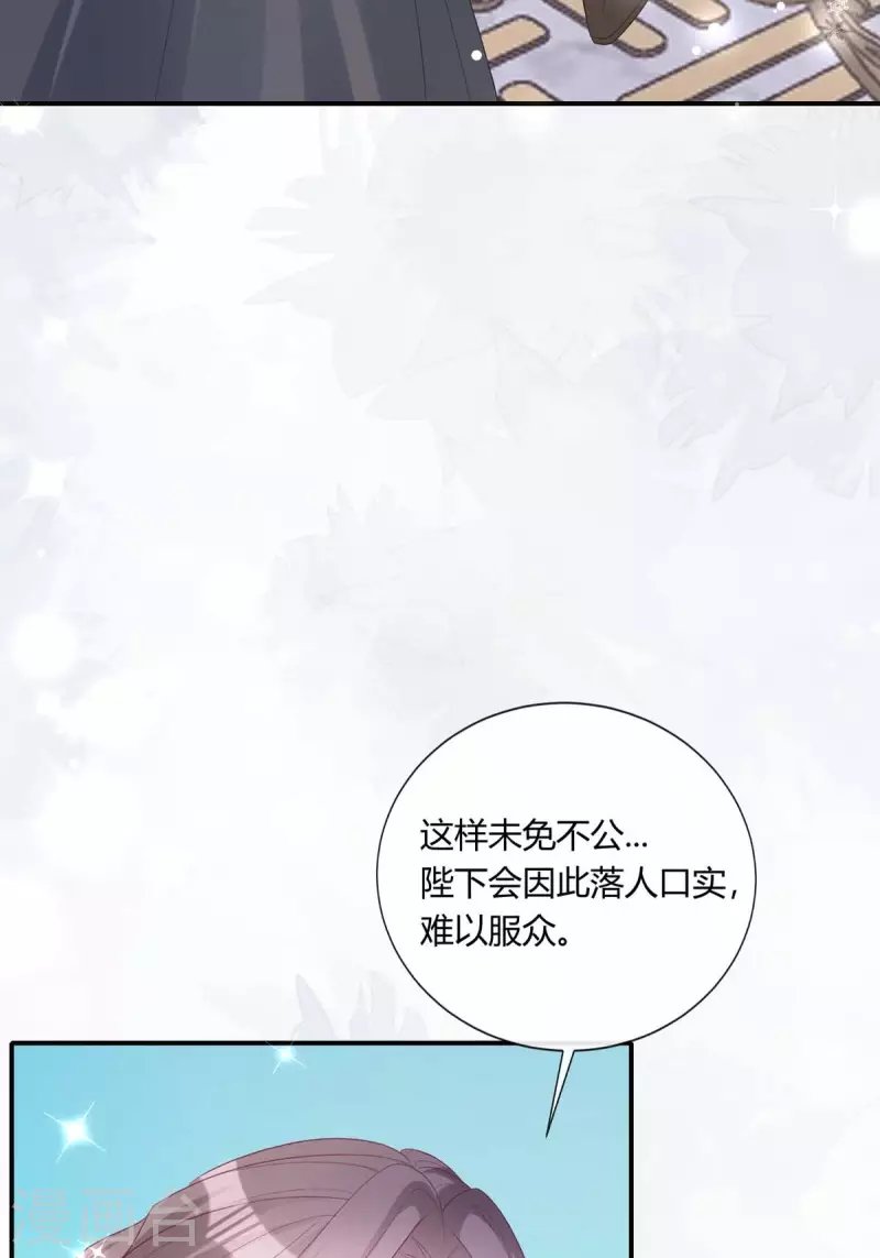 第23话 选妃大会