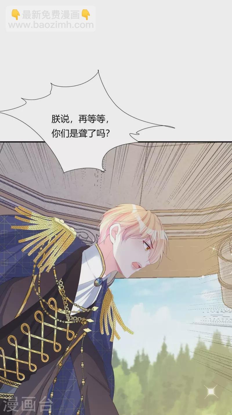 第23话 选妃大会