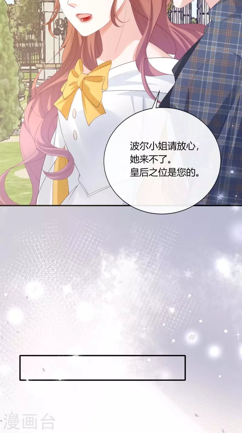 第23话 选妃大会