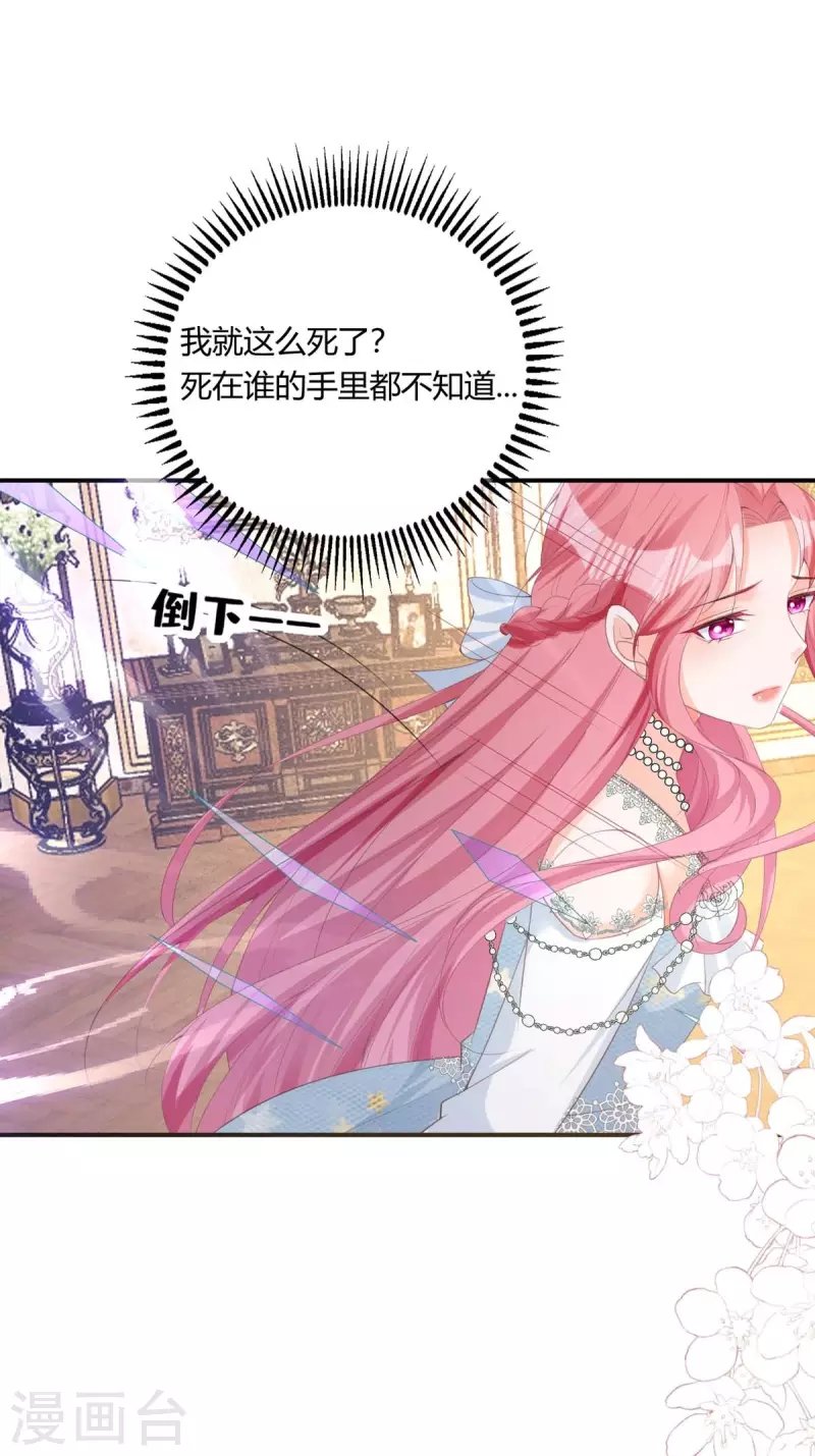 第23话 选妃大会