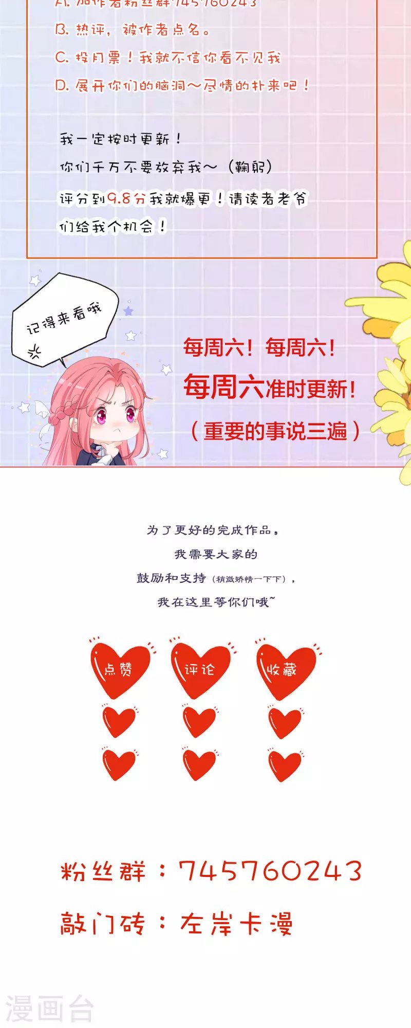 第23话 选妃大会