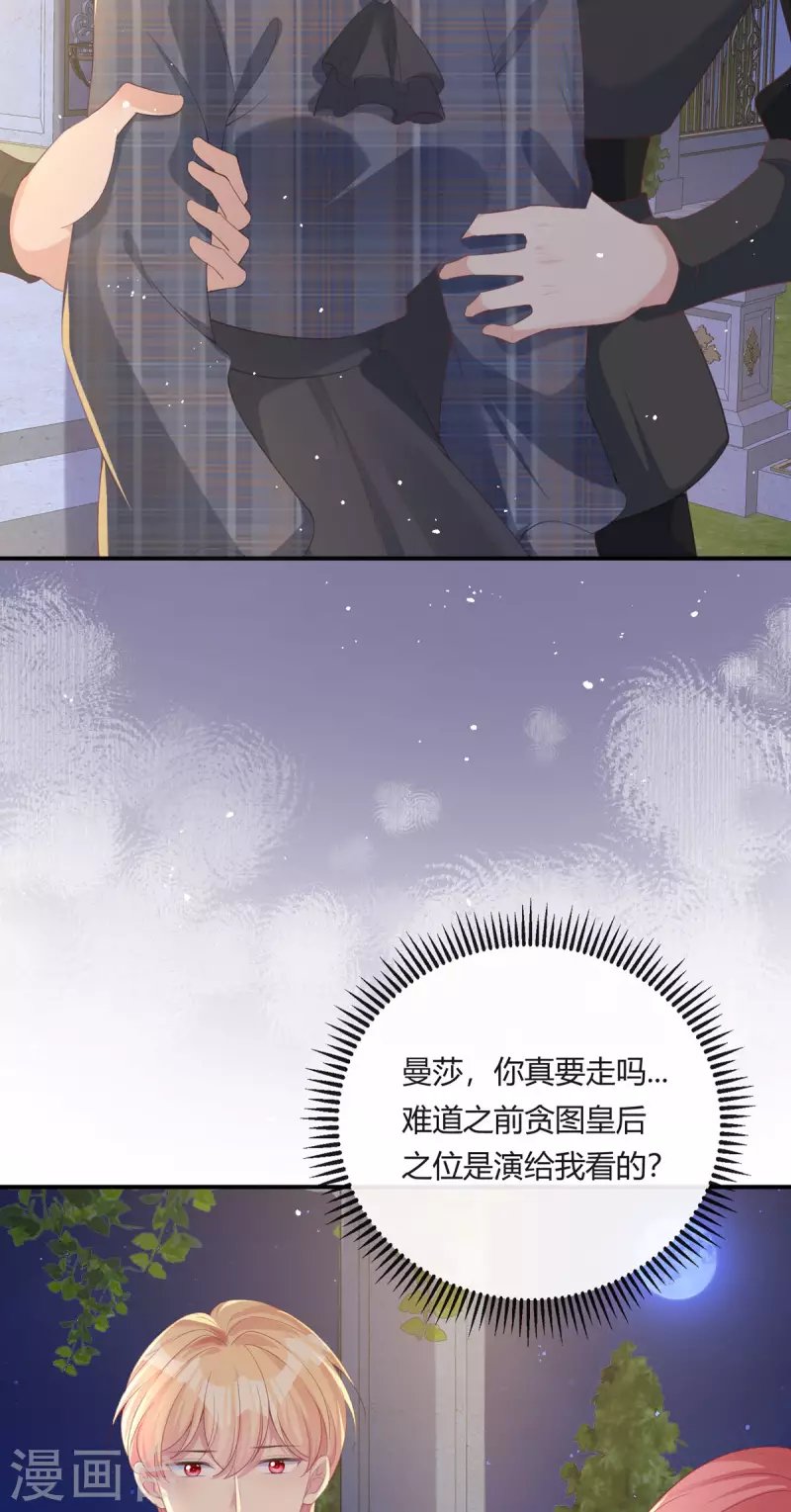 第25话 拯救系统