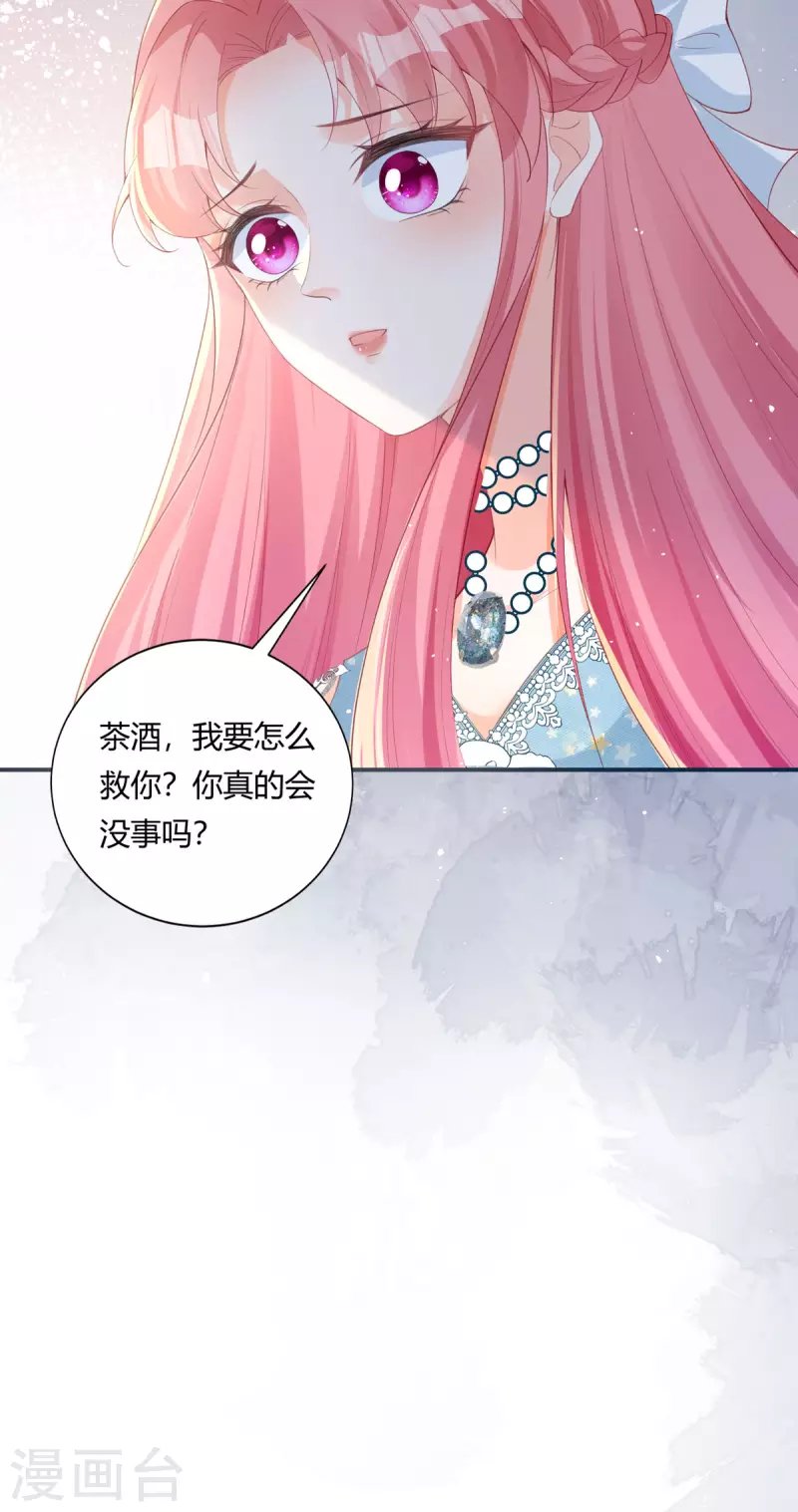 第25话 拯救系统