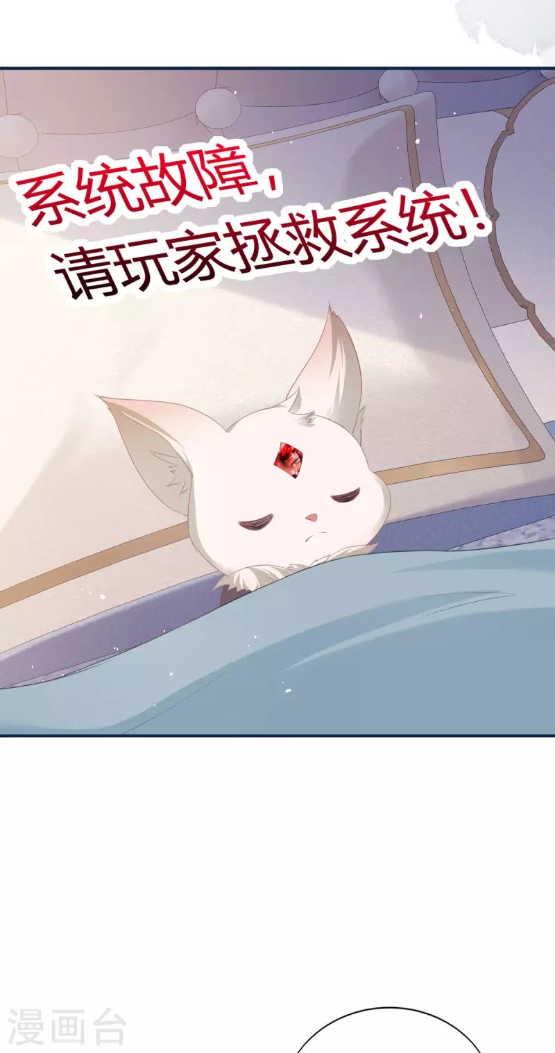 第25话 拯救系统