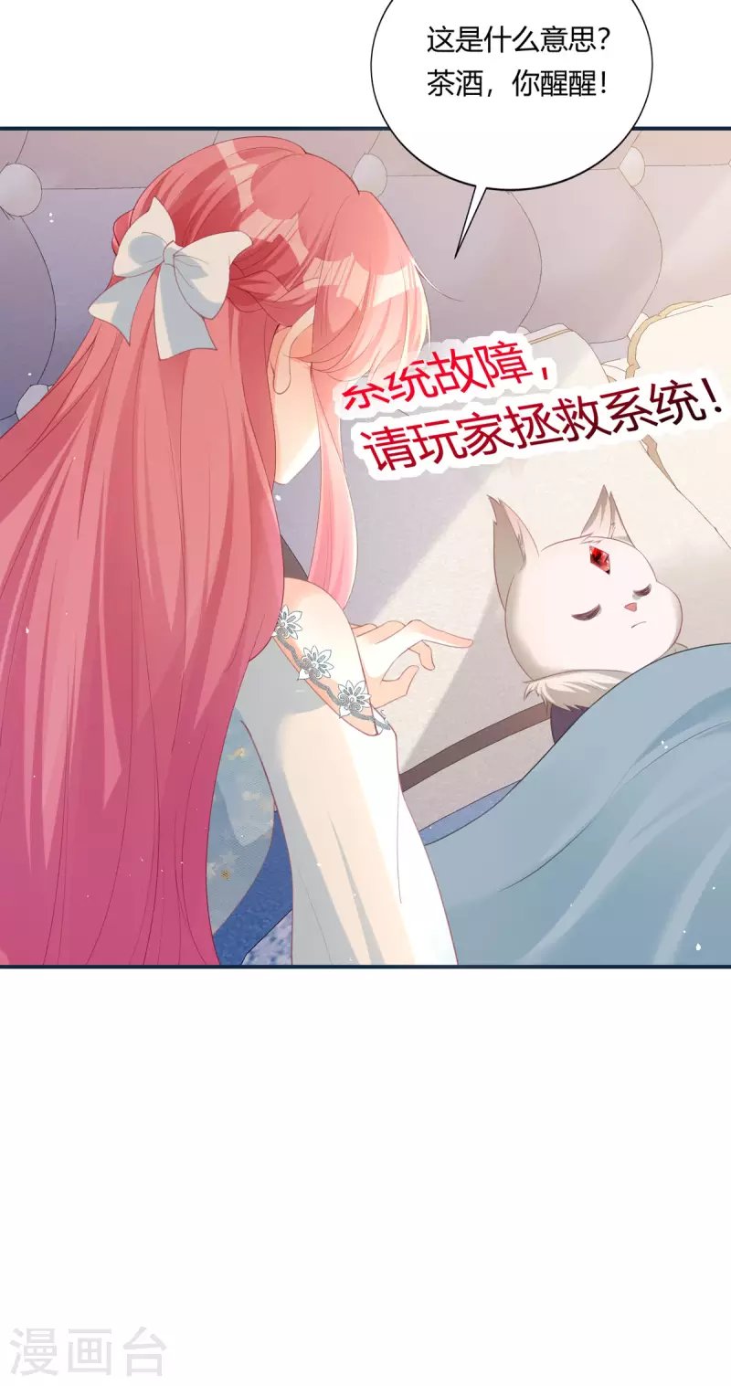 第25话 拯救系统
