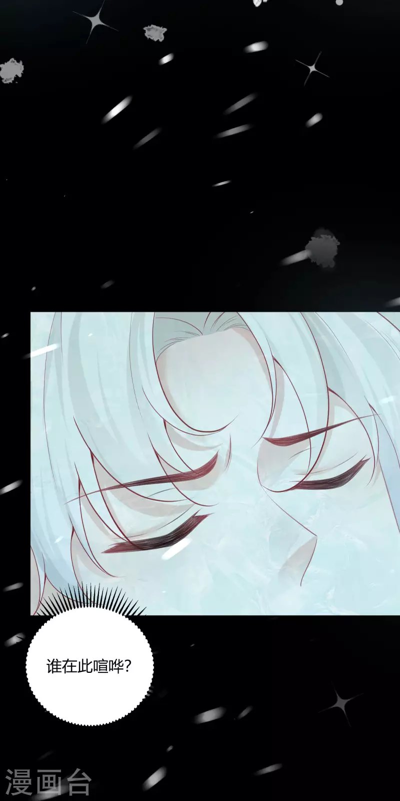 第25话 拯救系统