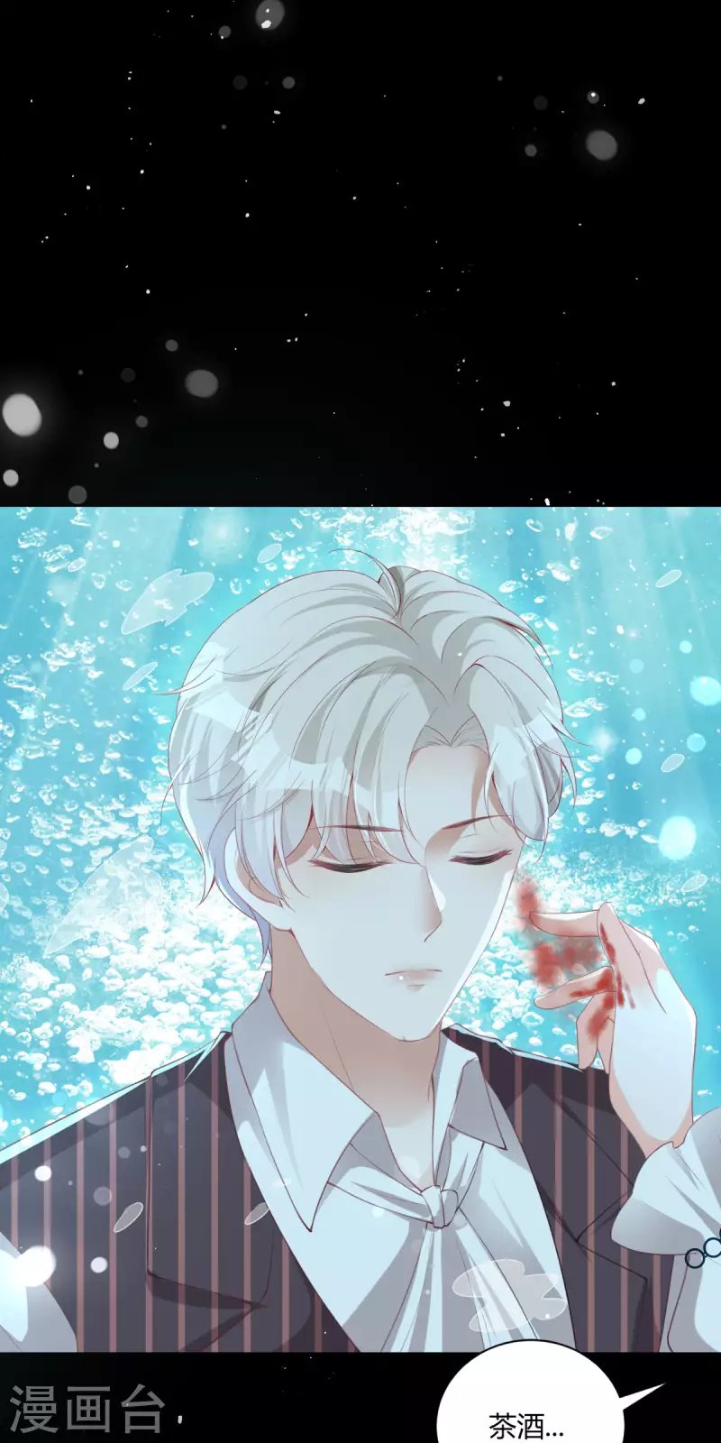 第25话 拯救系统