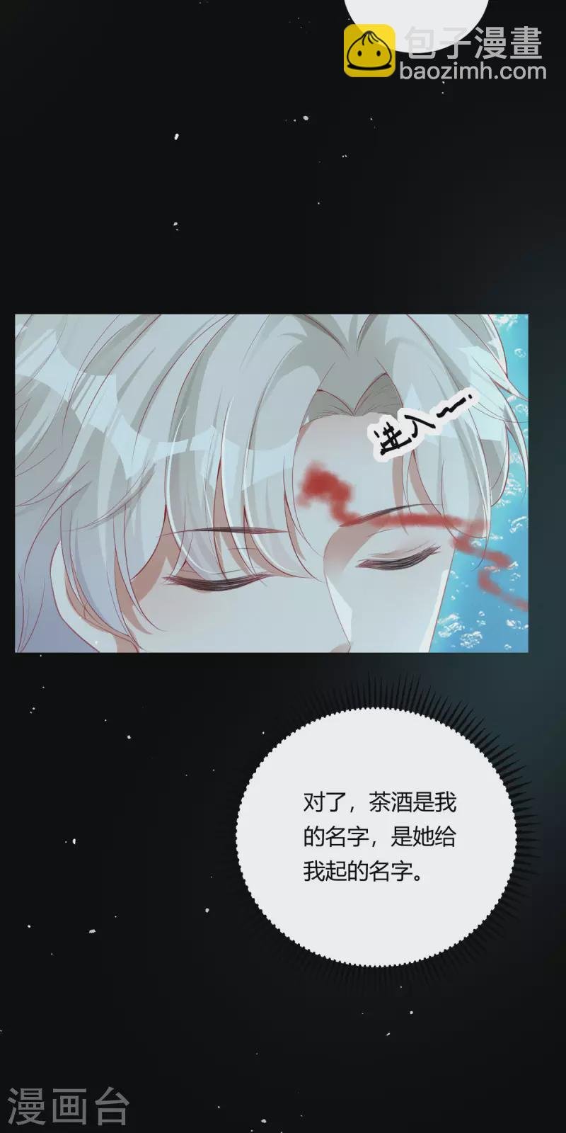 第25话 拯救系统