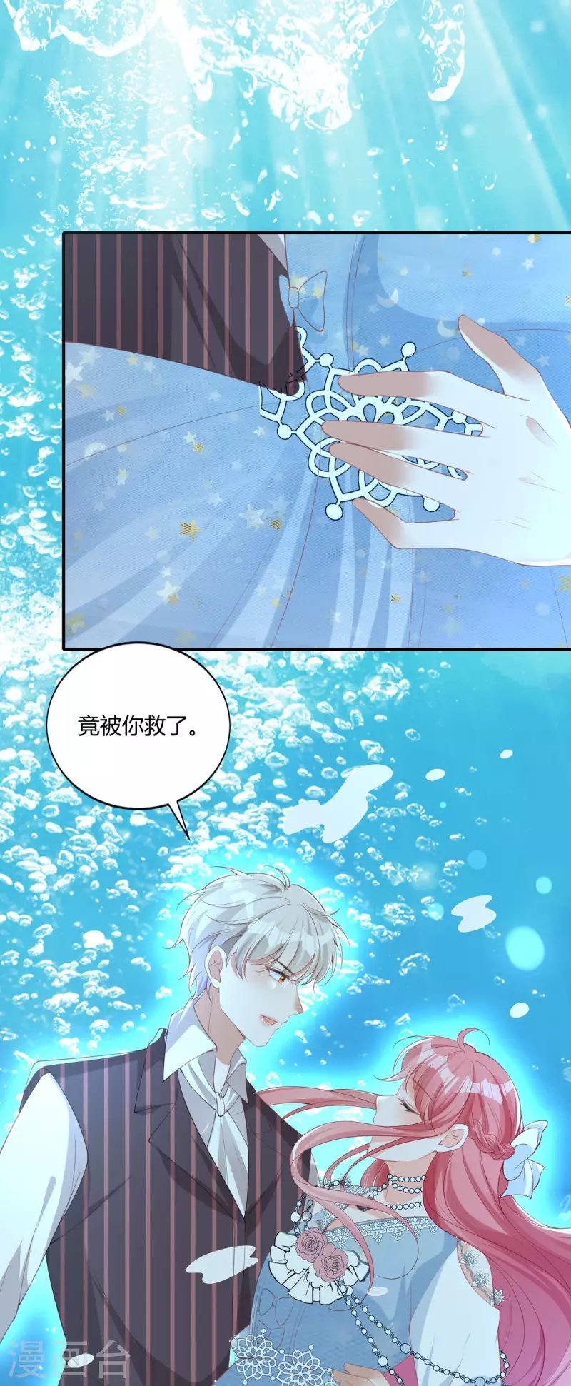 第25话 拯救系统
