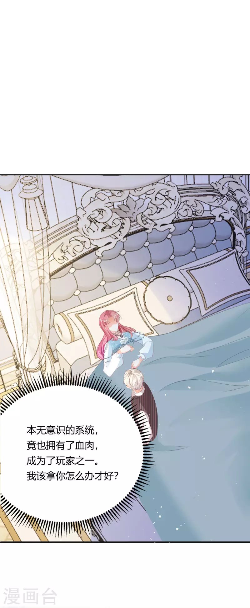 第25话 拯救系统