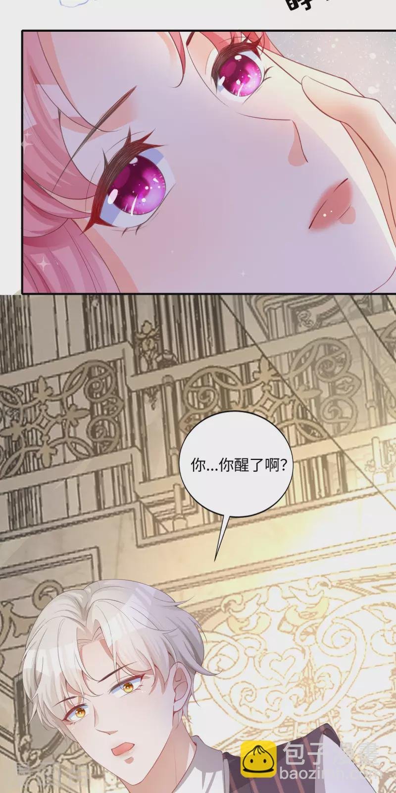 第26话 演戏