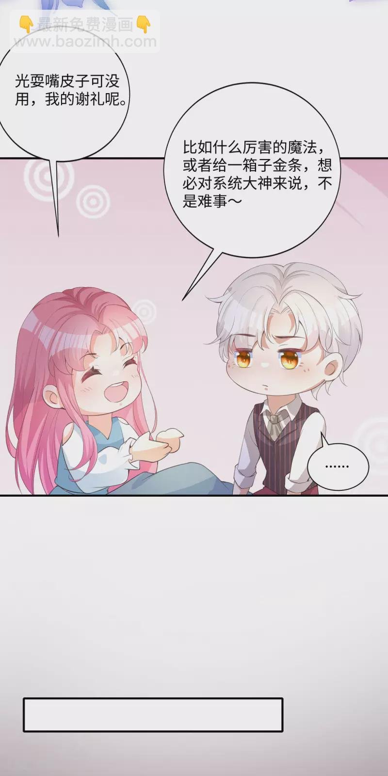 第26话 演戏