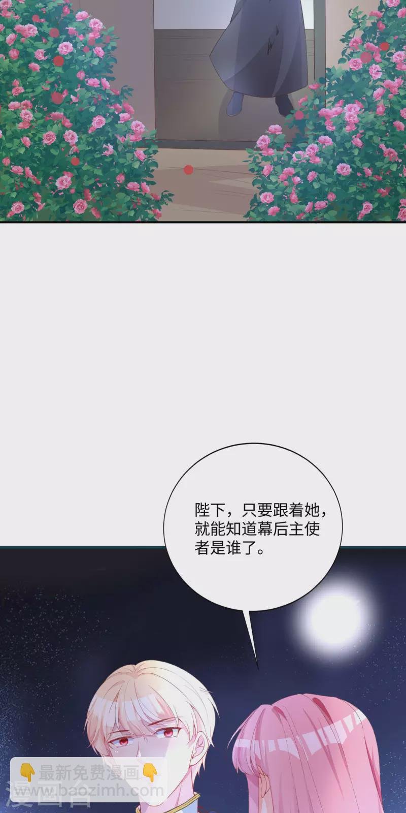 第26话 演戏