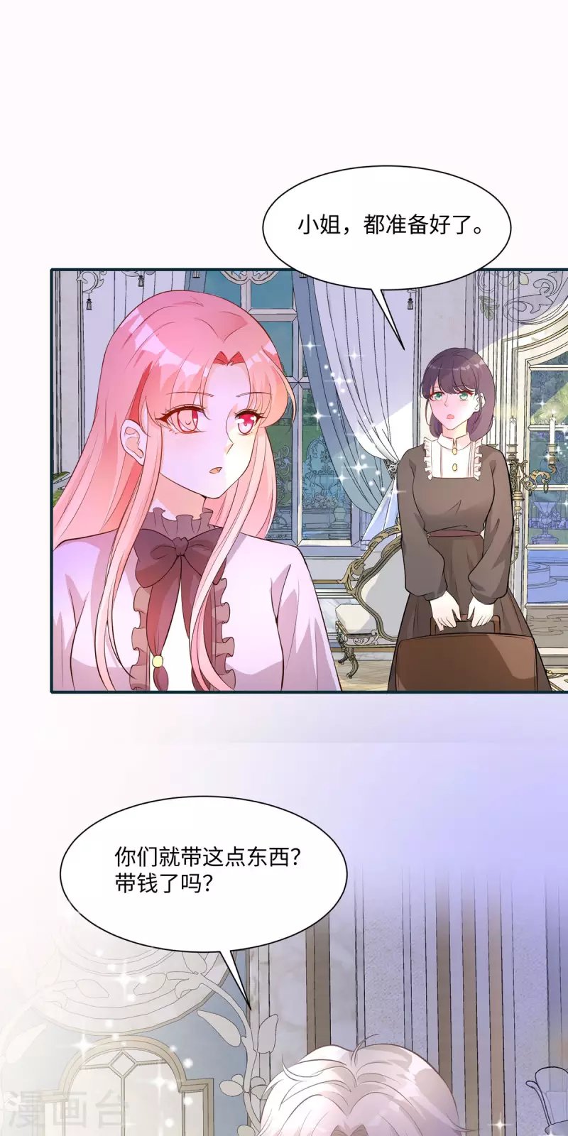 第27话 无人挽留