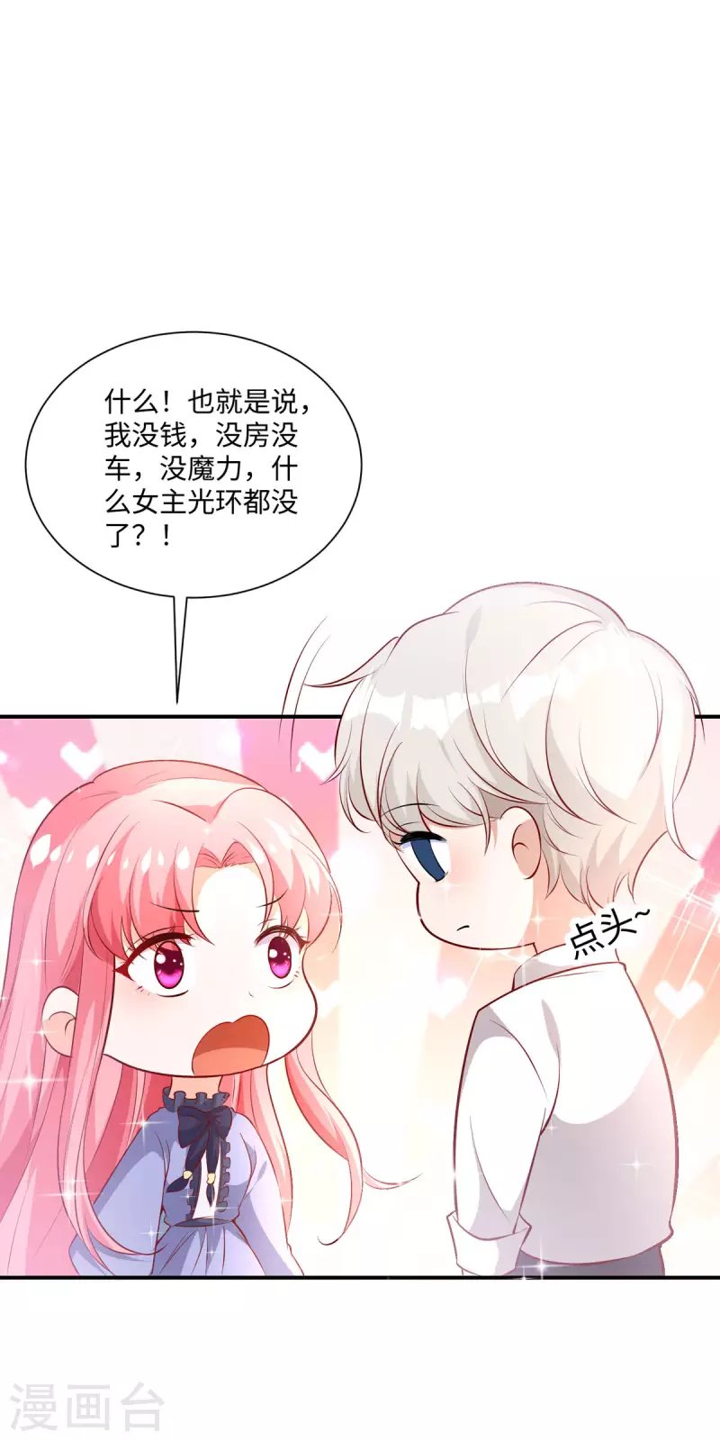 第27话 无人挽留