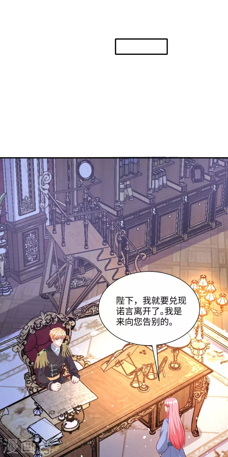 第27话 无人挽留