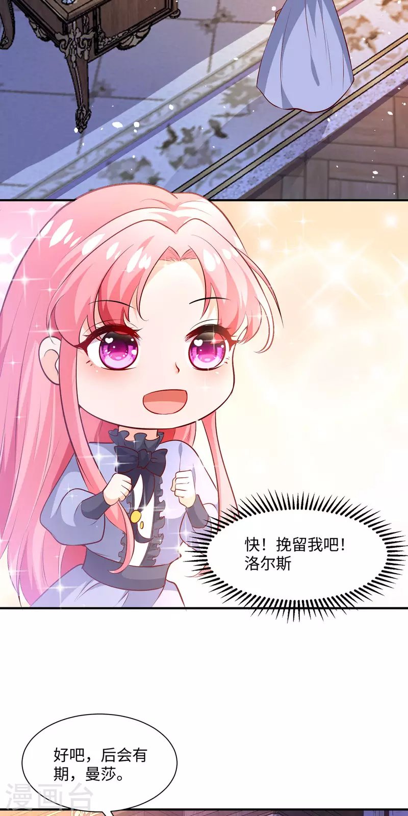 第27话 无人挽留
