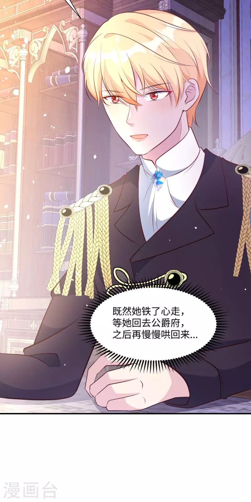 第27话 无人挽留