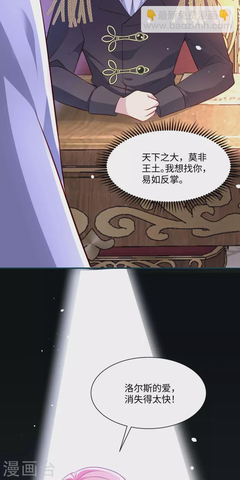 第27话 无人挽留