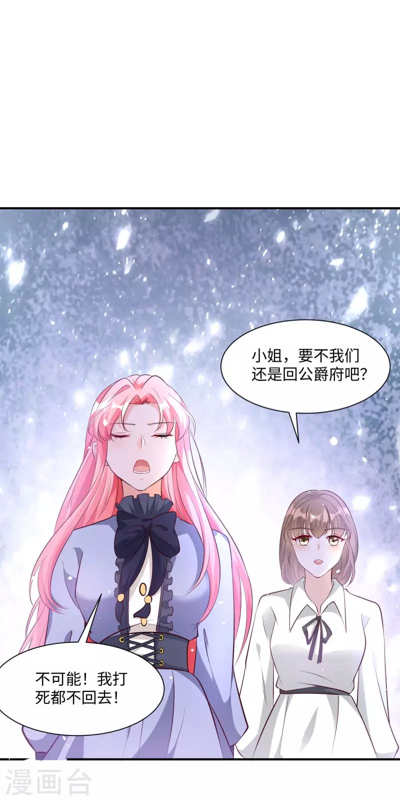 第27话 无人挽留