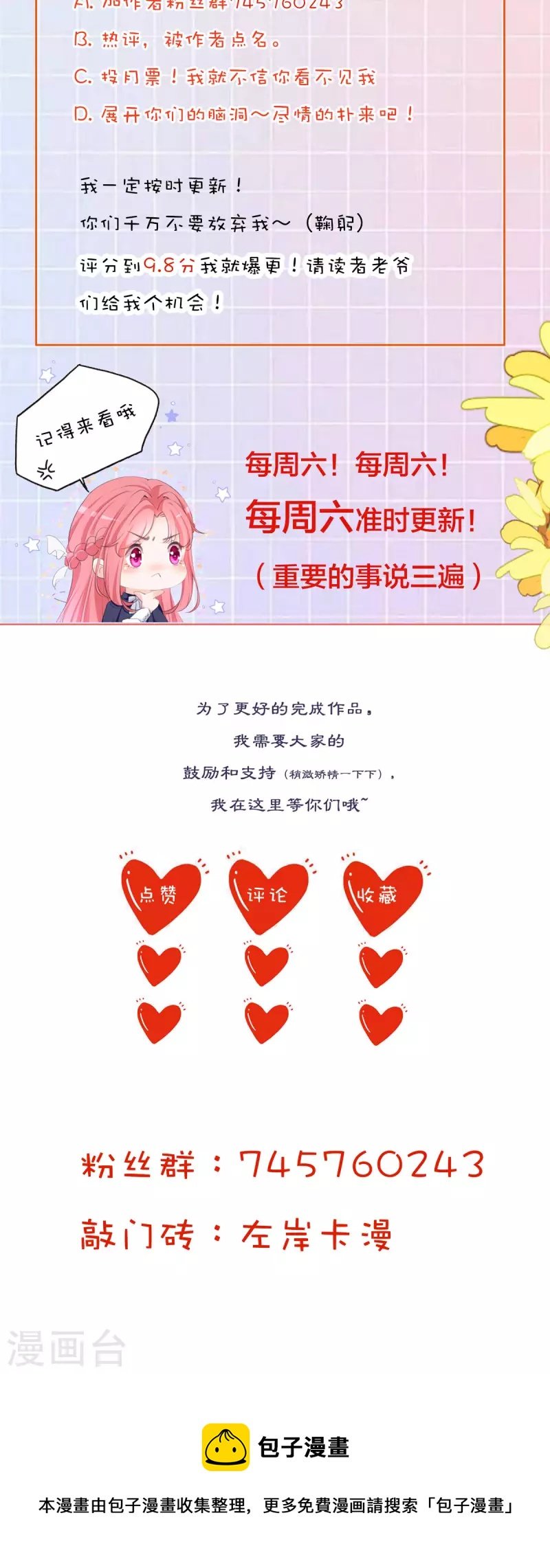第27话 无人挽留