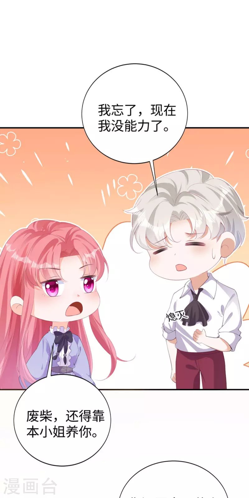 第28话 创业
