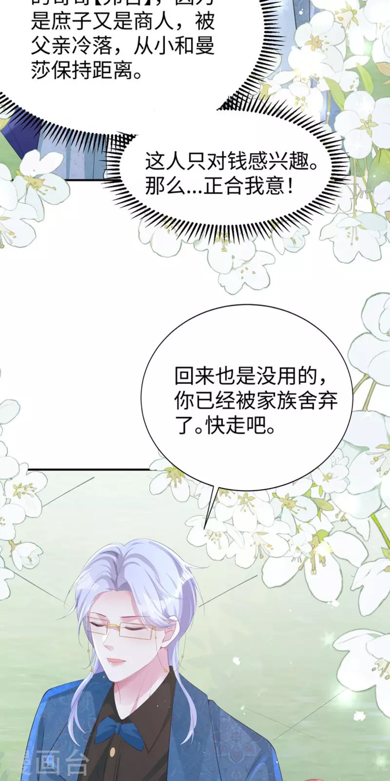 第28话 创业