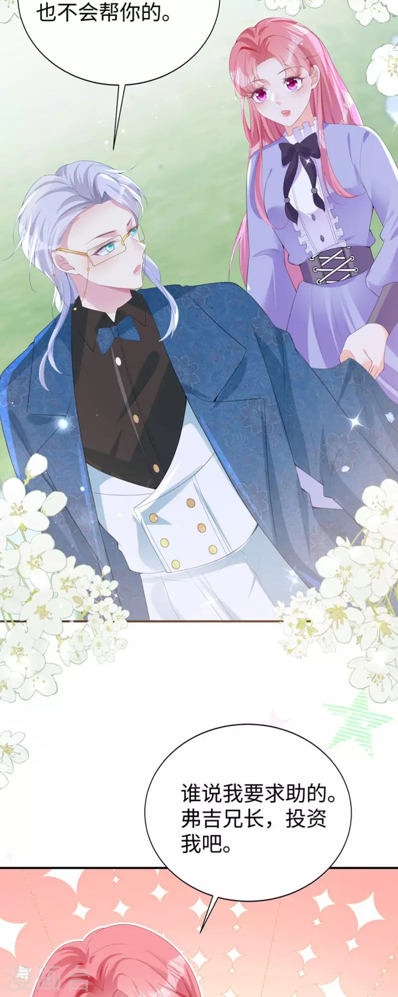 第28话 创业