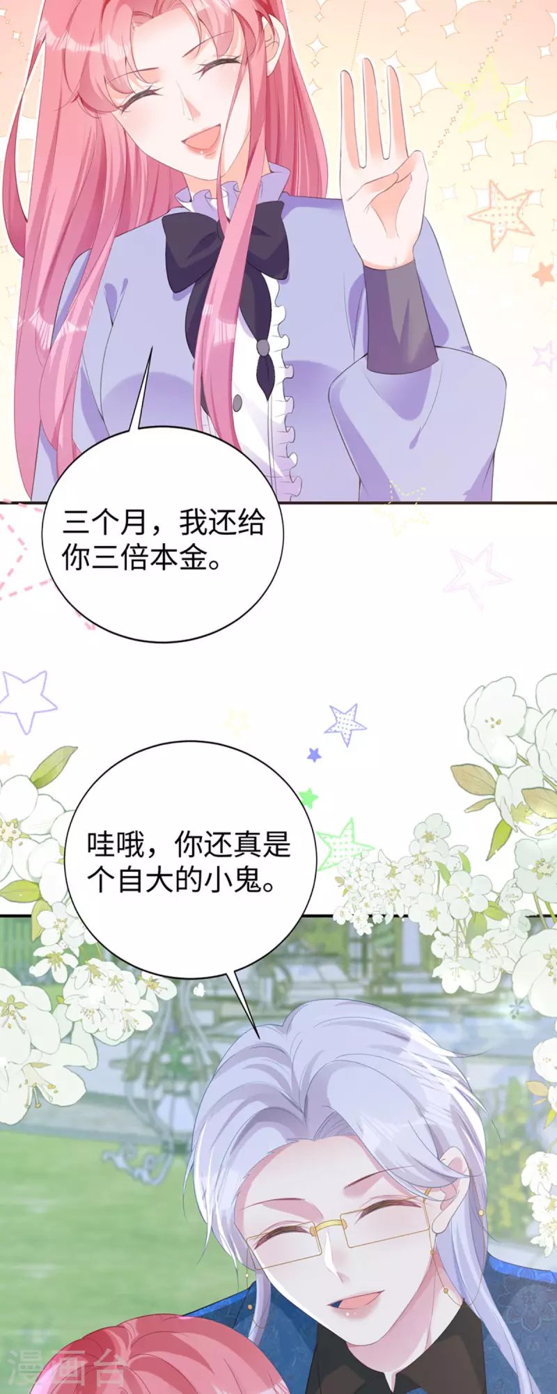 第28话 创业