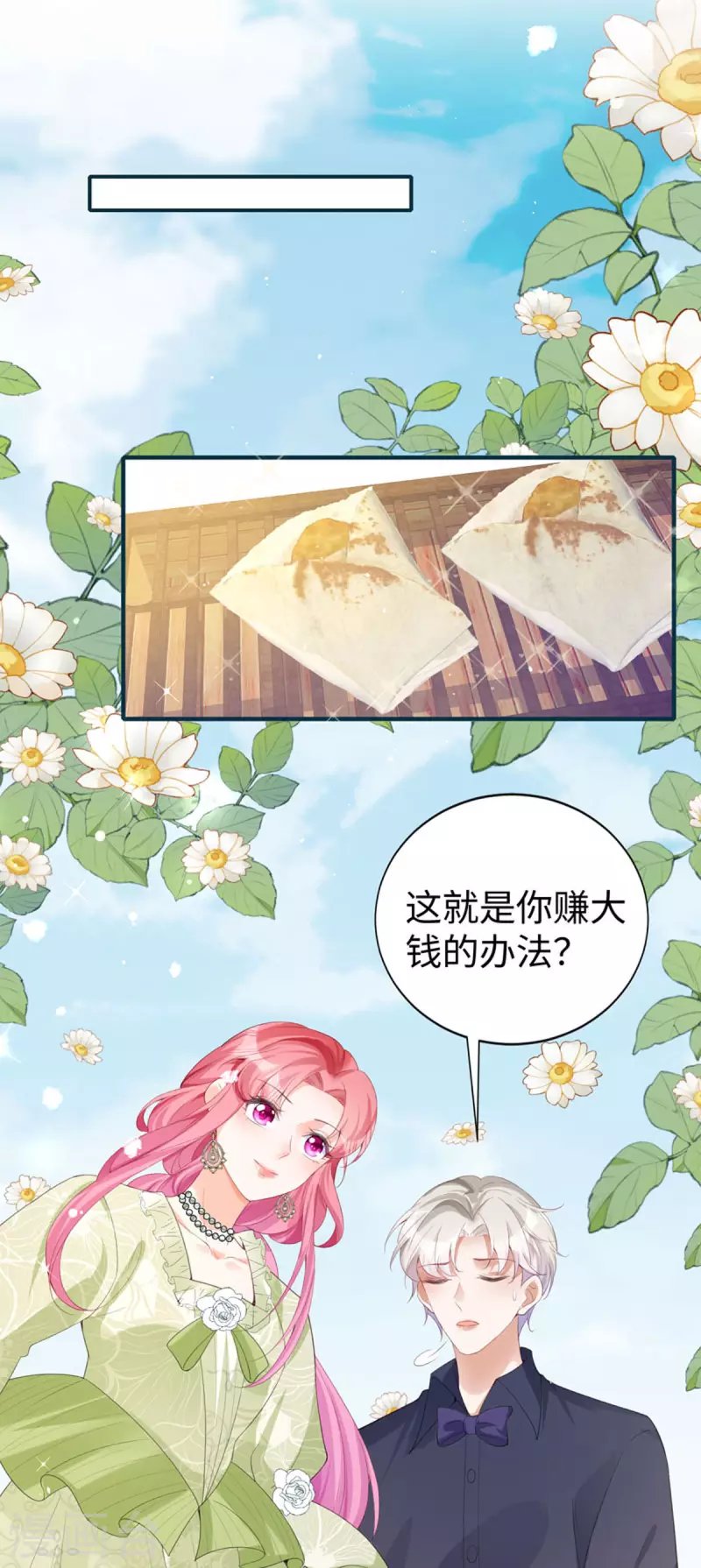 第28话 创业