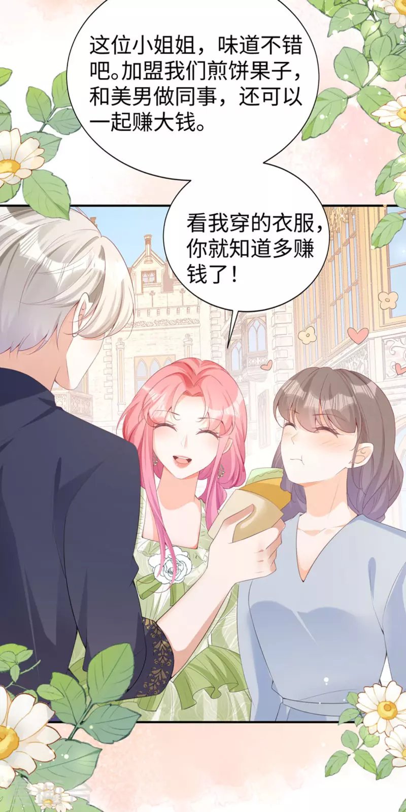 第28话 创业