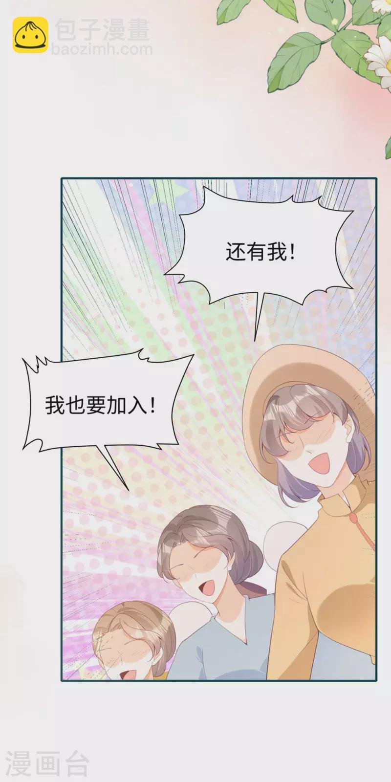 第28话 创业