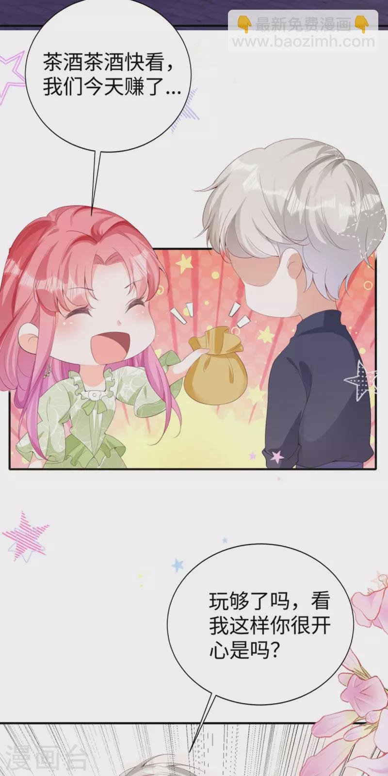 第28话 创业