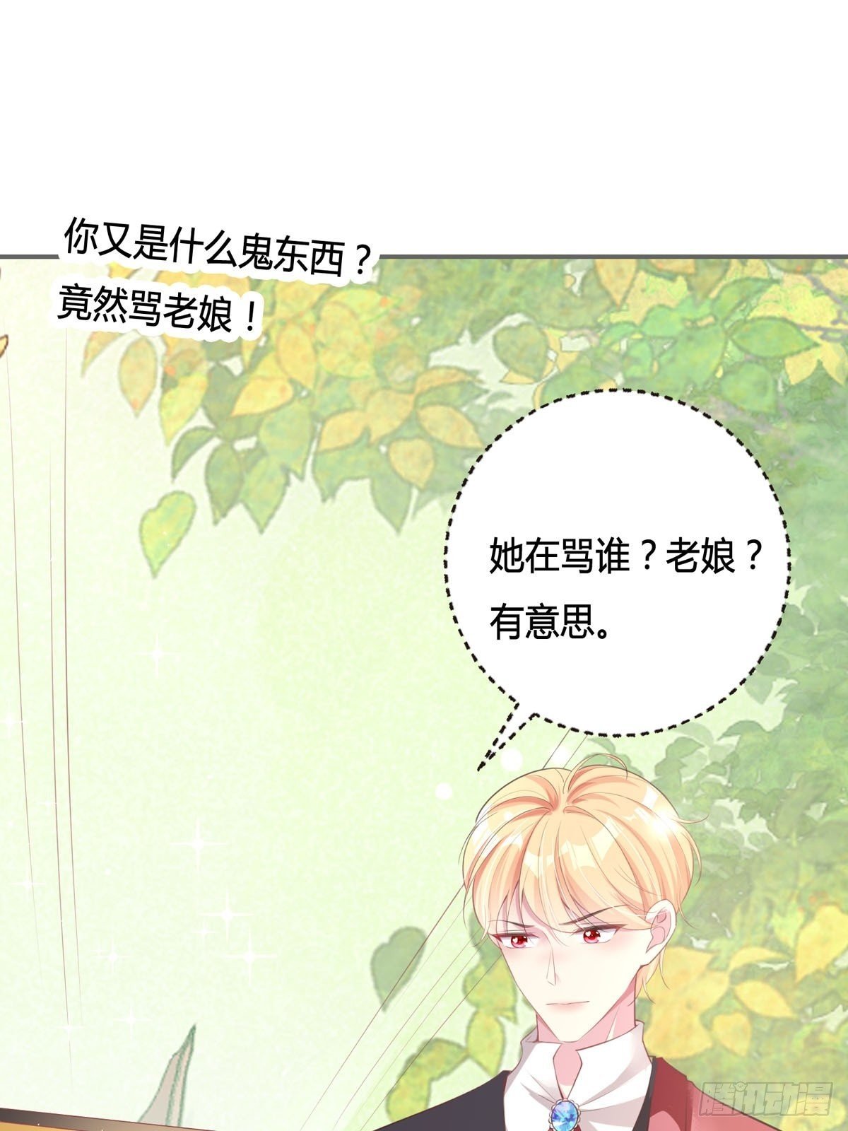 第3话 我是游戏系统