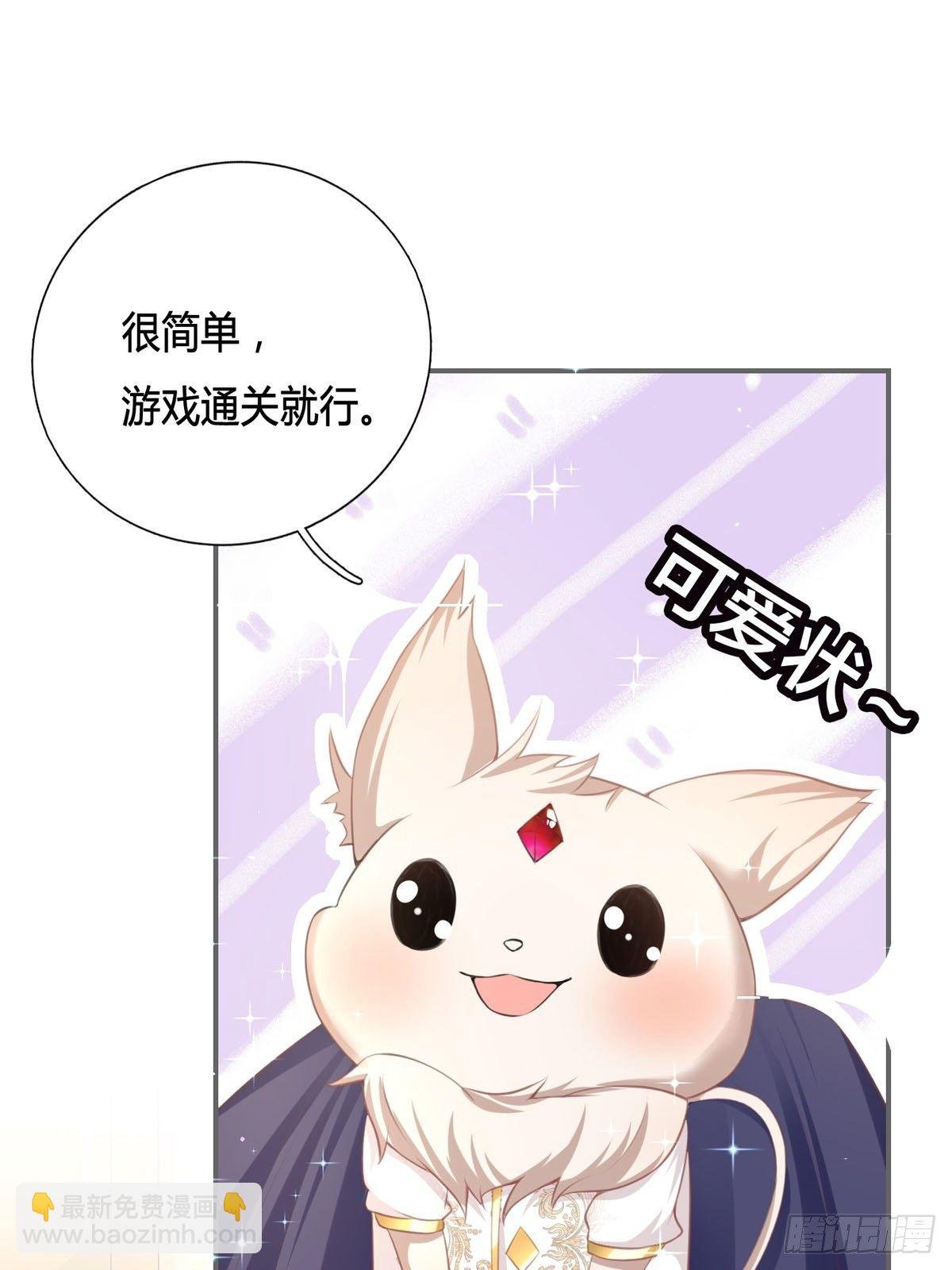 第3话 我是游戏系统
