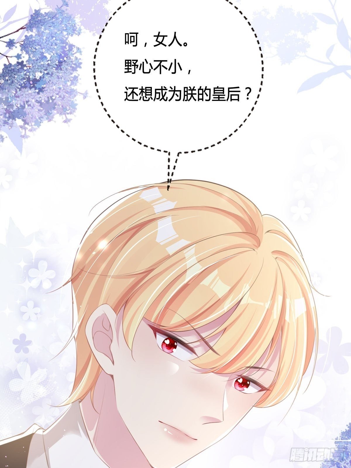 第3话 我是游戏系统