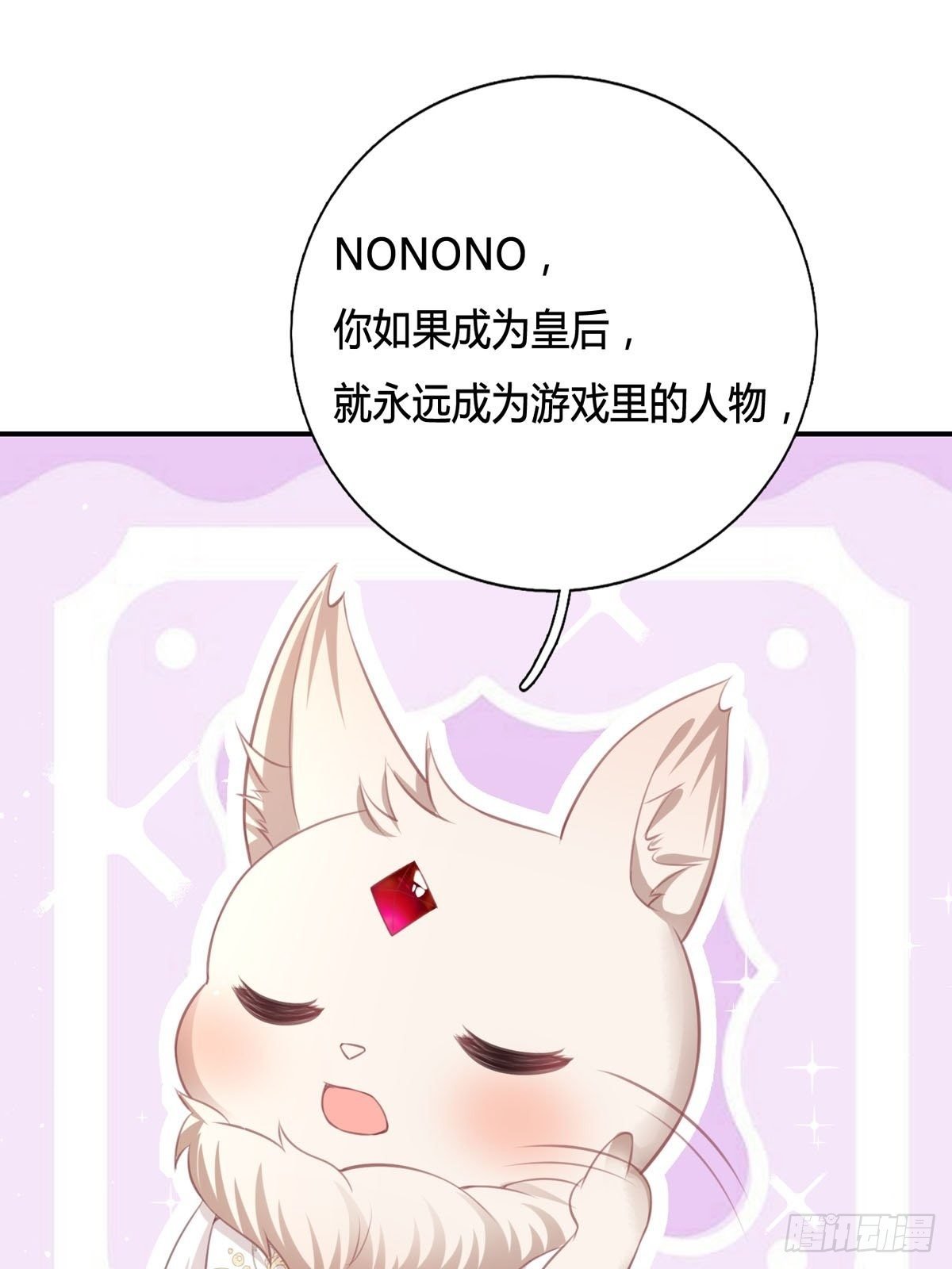 第3话 我是游戏系统