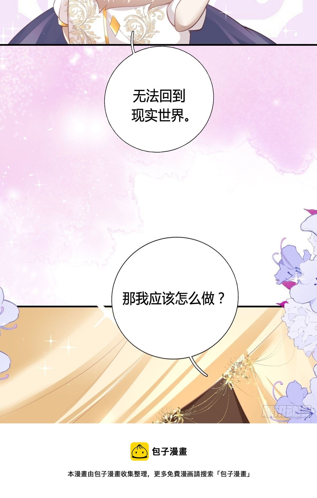 第3话 我是游戏系统