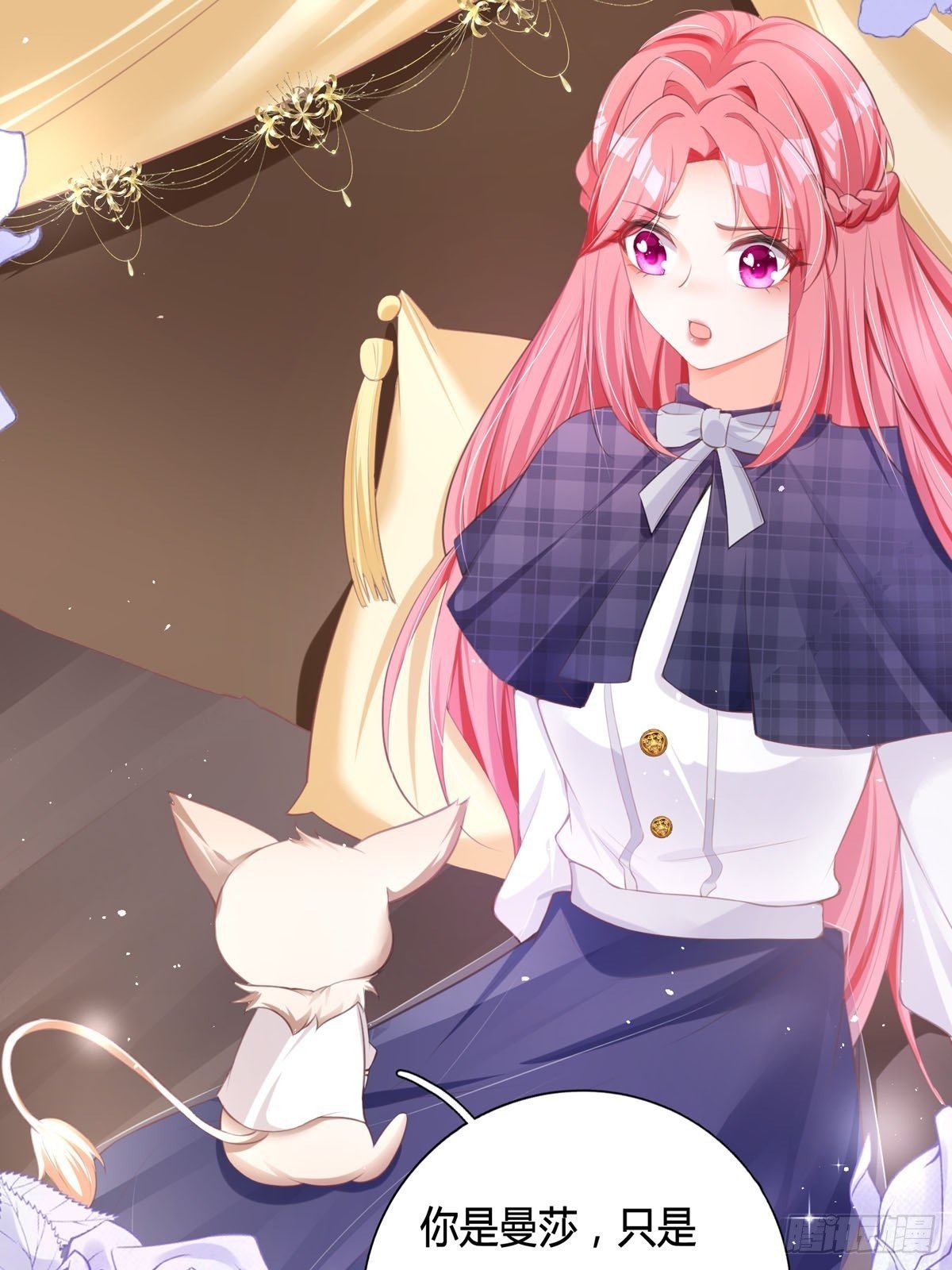 第3话 我是游戏系统