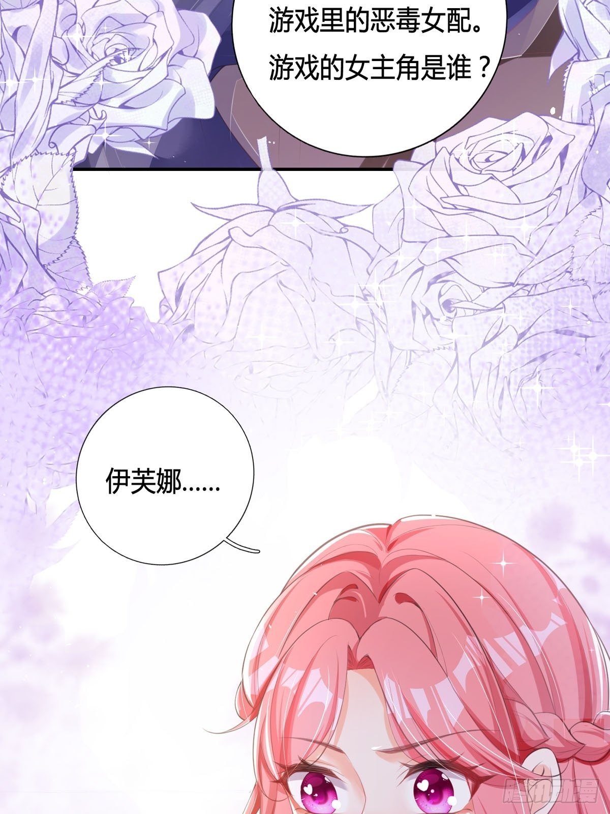 第3话 我是游戏系统