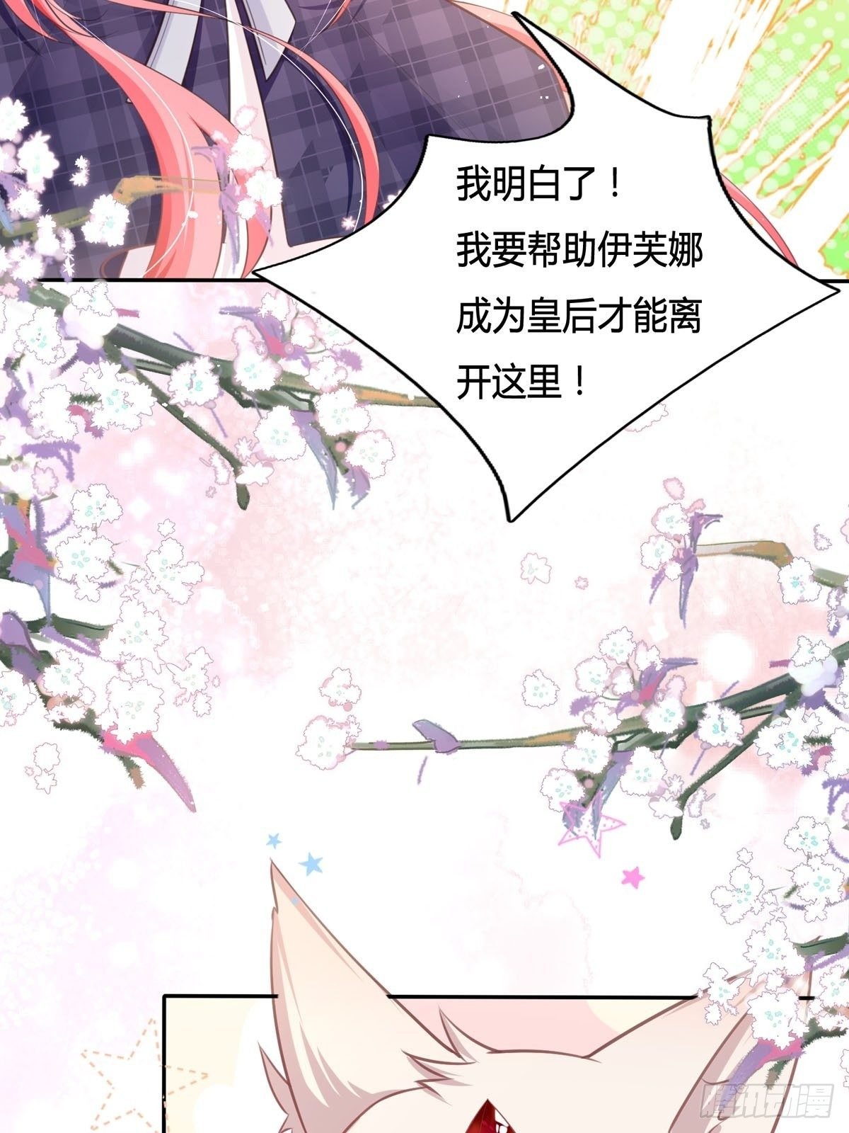 第3话 我是游戏系统
