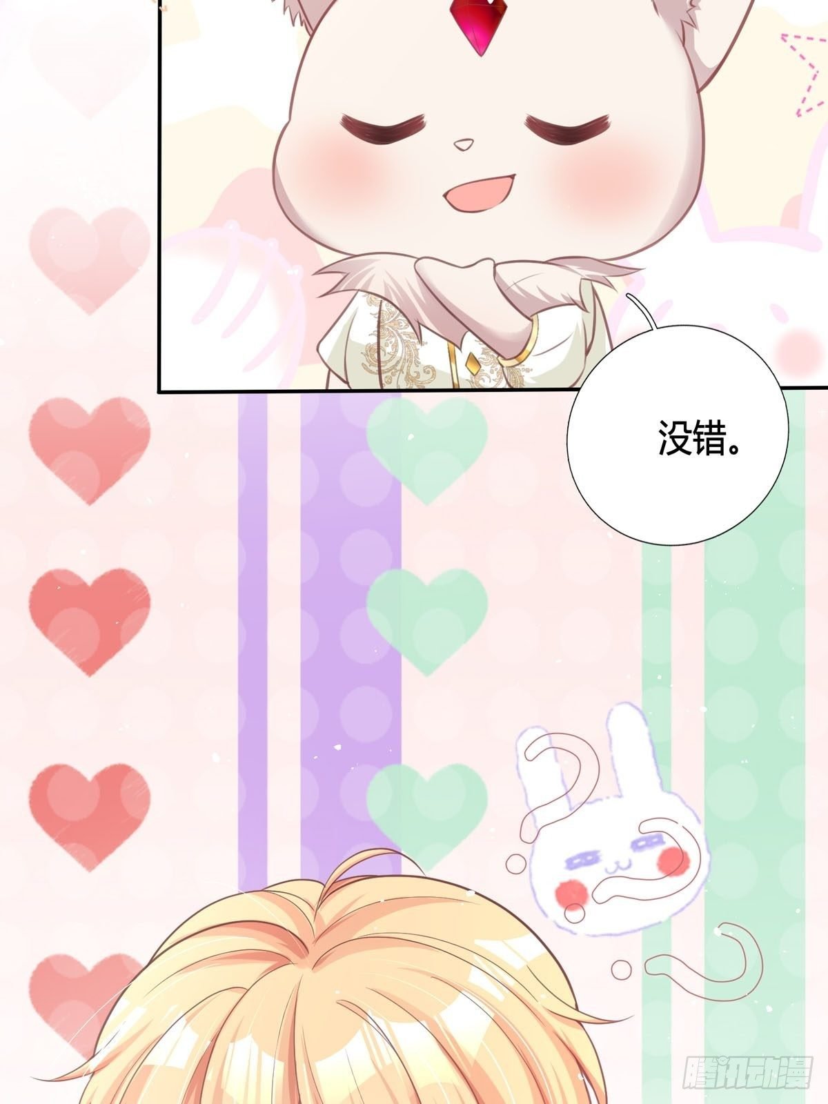 第3话 我是游戏系统