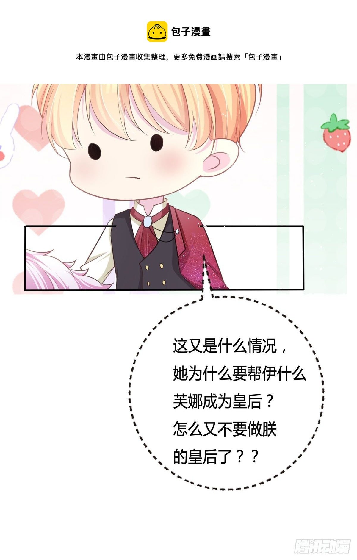 第3话 我是游戏系统