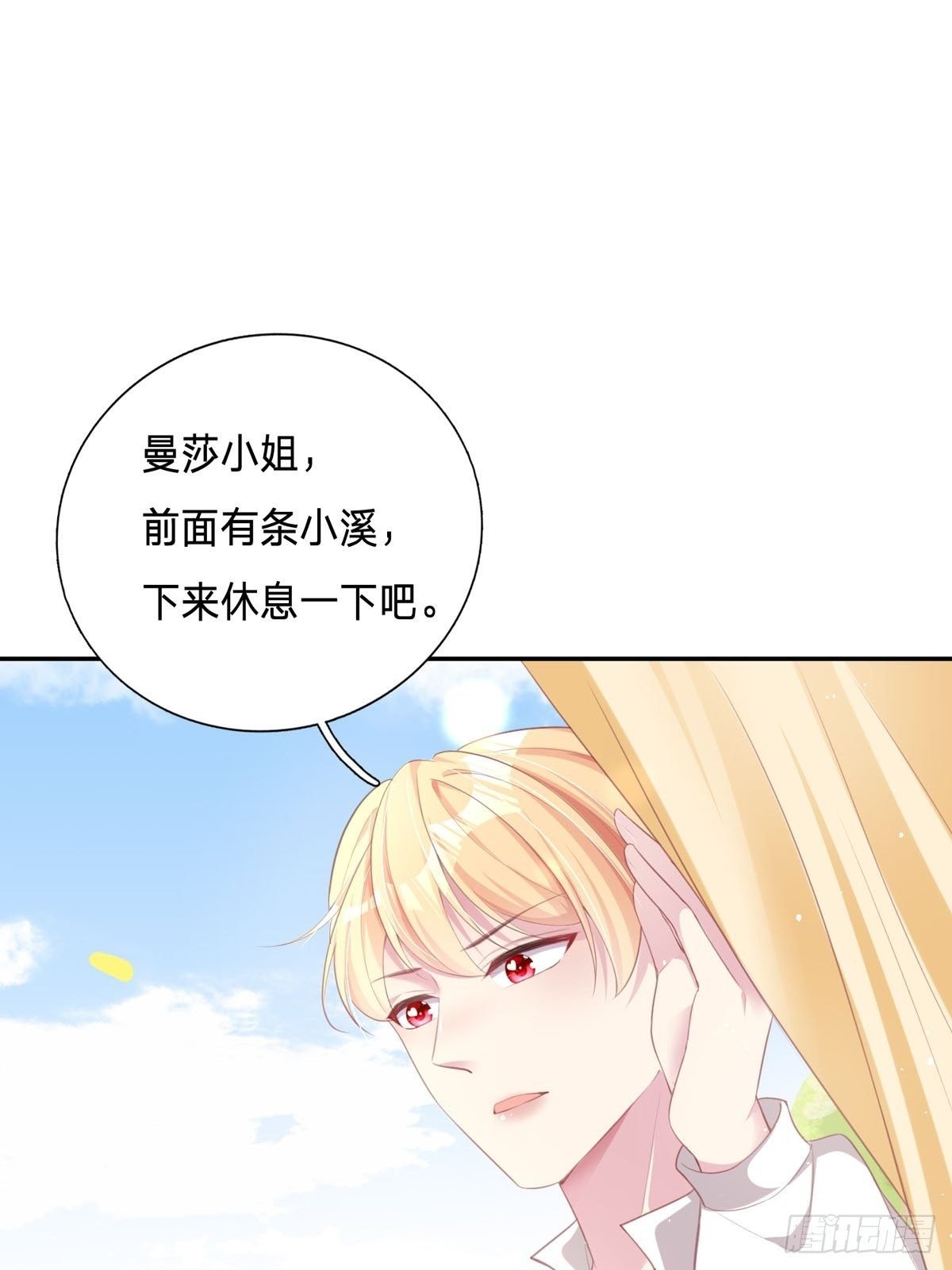 第3话 我是游戏系统