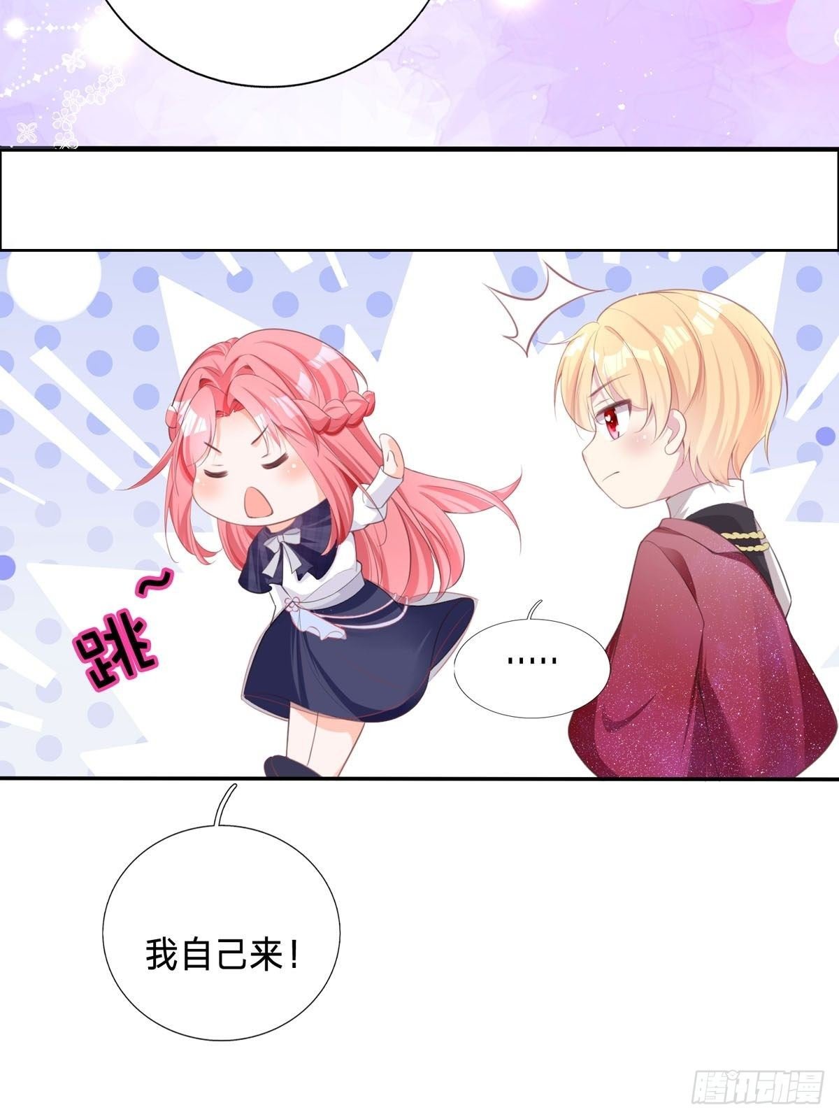 第3话 我是游戏系统