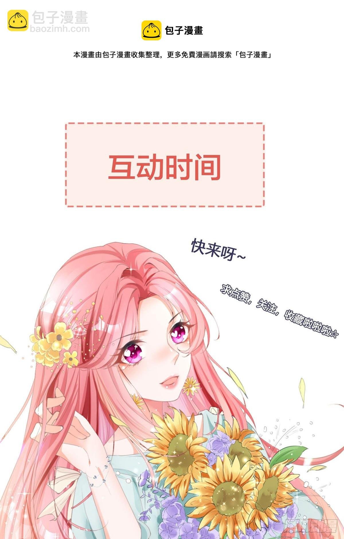 第3话 我是游戏系统