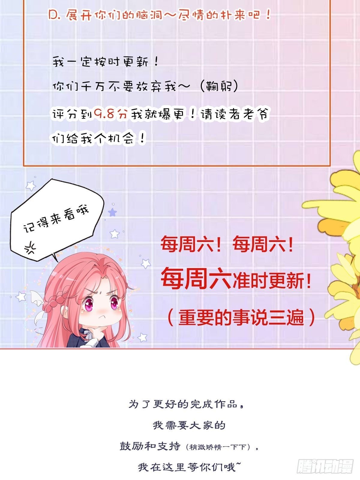 第3话 我是游戏系统